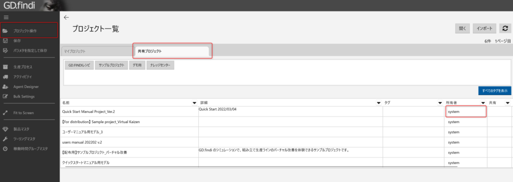 GD.findi MS の各マニュアルが更新されました