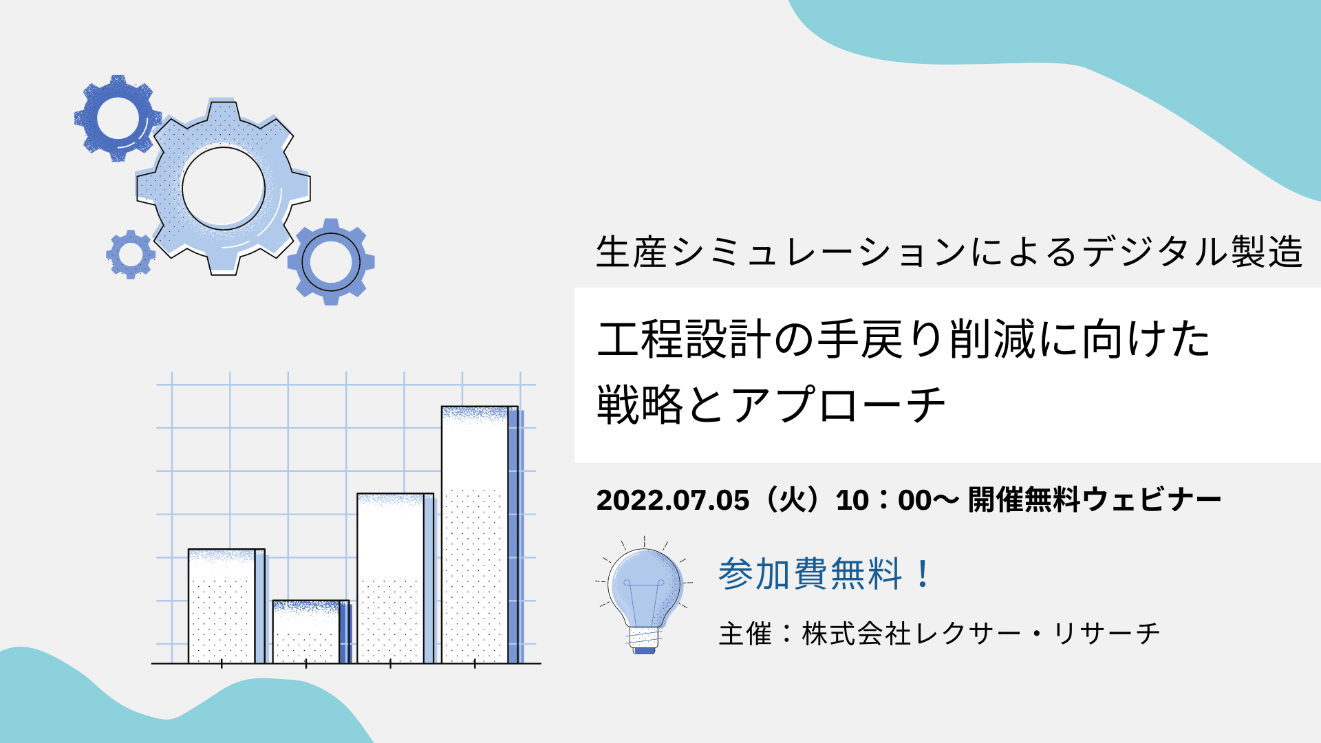 セミナー セミナー