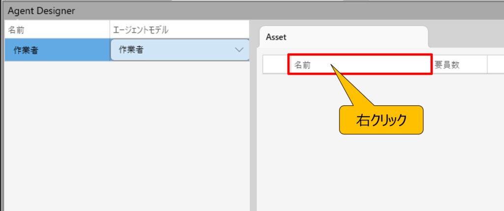 GD.findi レシピ：AGV搬送（一方通行）を追加する