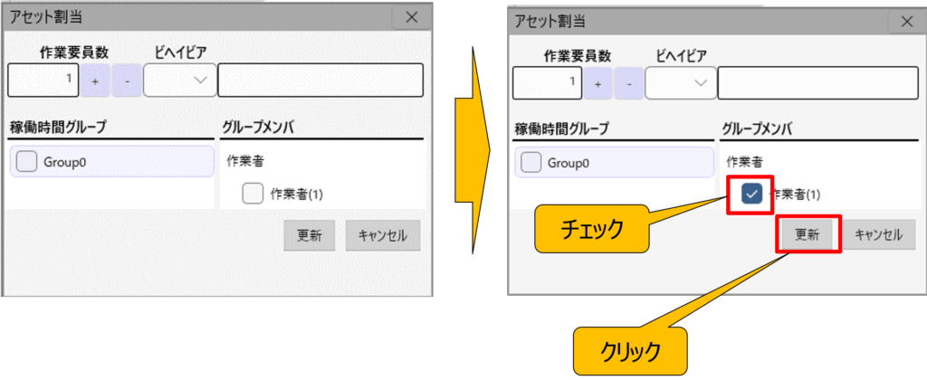 GD.findi レシピ：設備作業を行う担当者を追加する