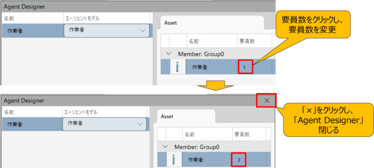 GD.findi レシピ：設備作業を行う担当者を追加する