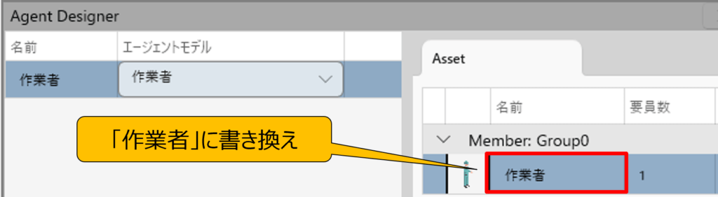 GD.findi レシピ：設備作業を行う担当者を追加する