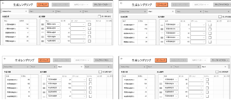 基板実装ライン 基板実装ライン